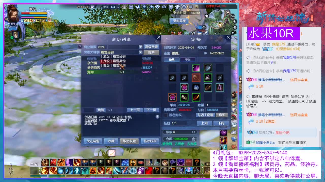 爱自有天意。 第3段