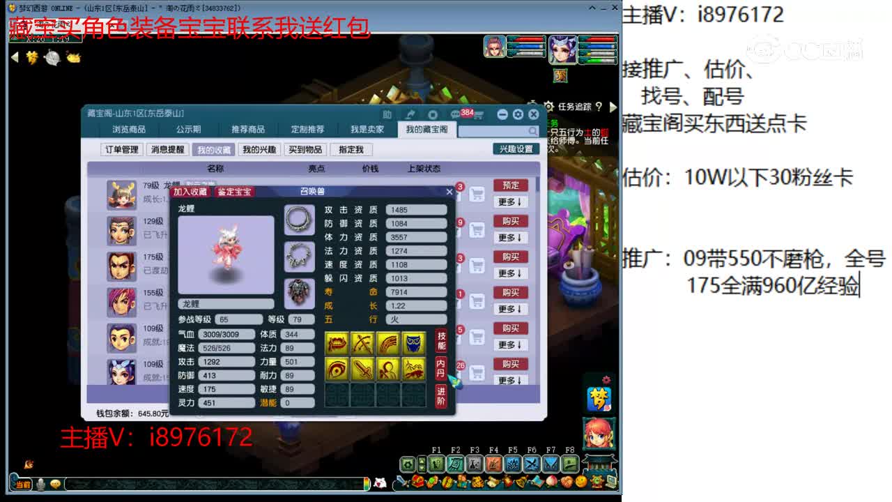 【主播点评】龙鲤