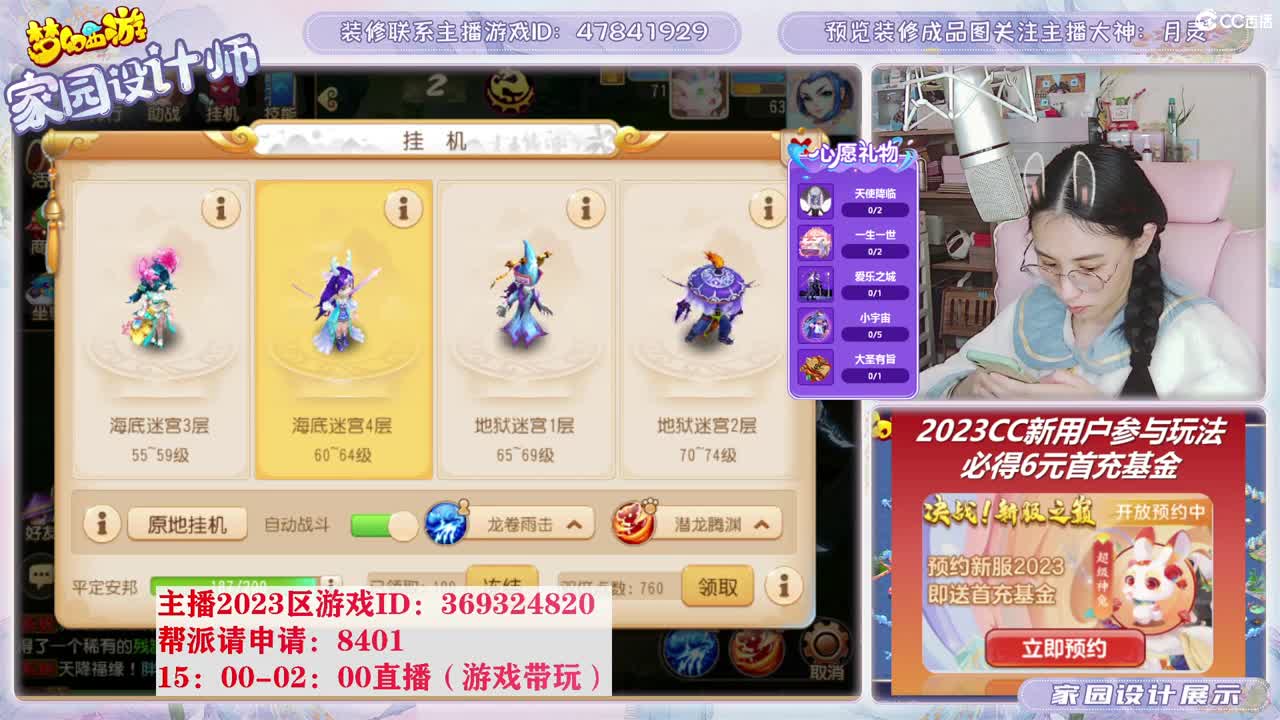 2023区，接家园装修 第2段