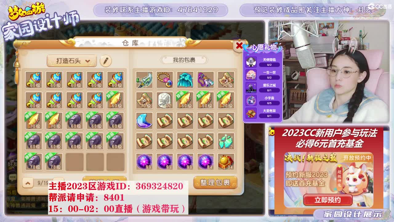 2023区，接家园装修 第3段
