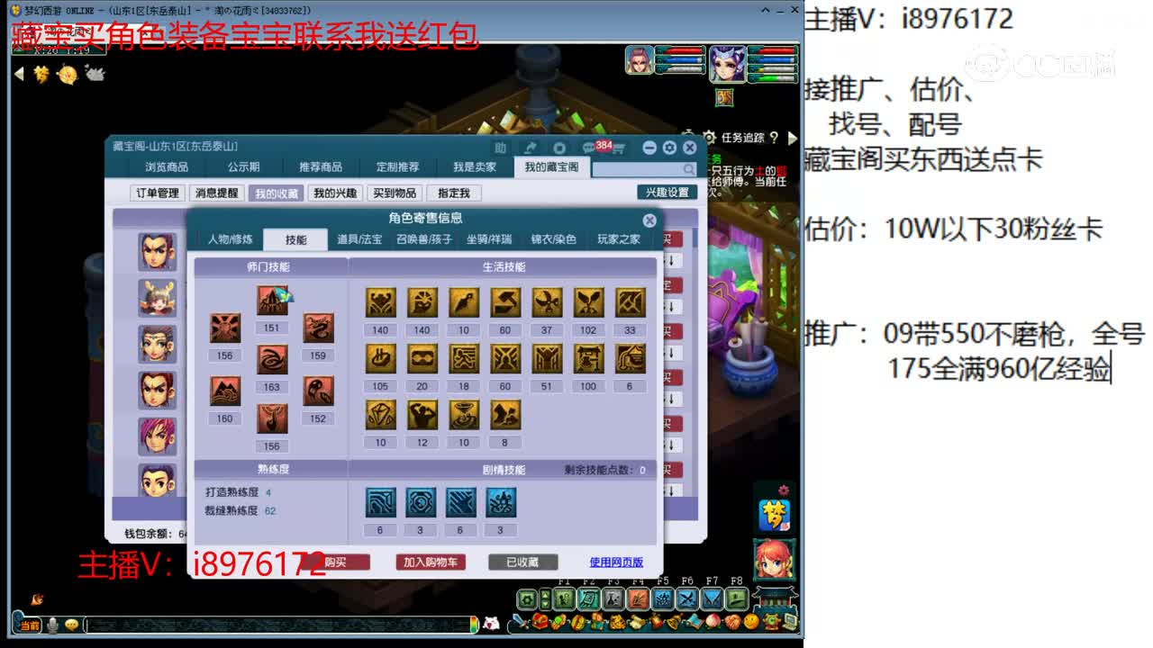 【主播点评】凌波城