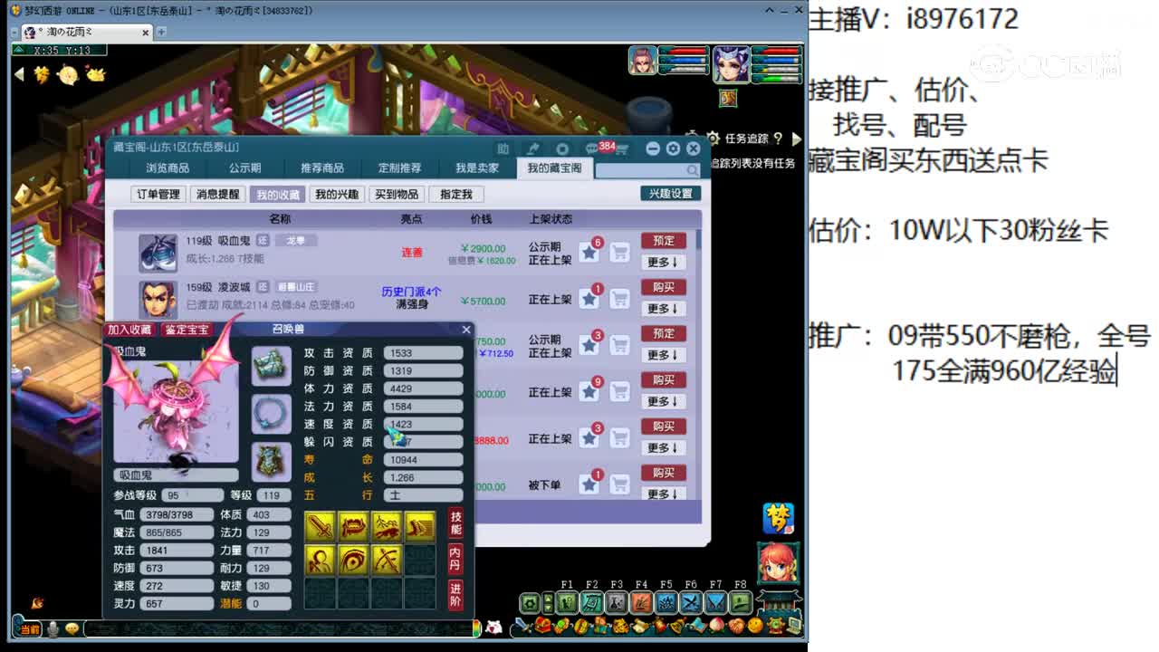 【主播点评】吸血鬼