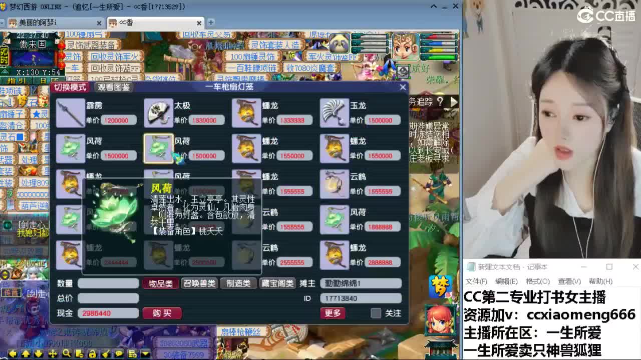 官方推荐打书主播 第5段