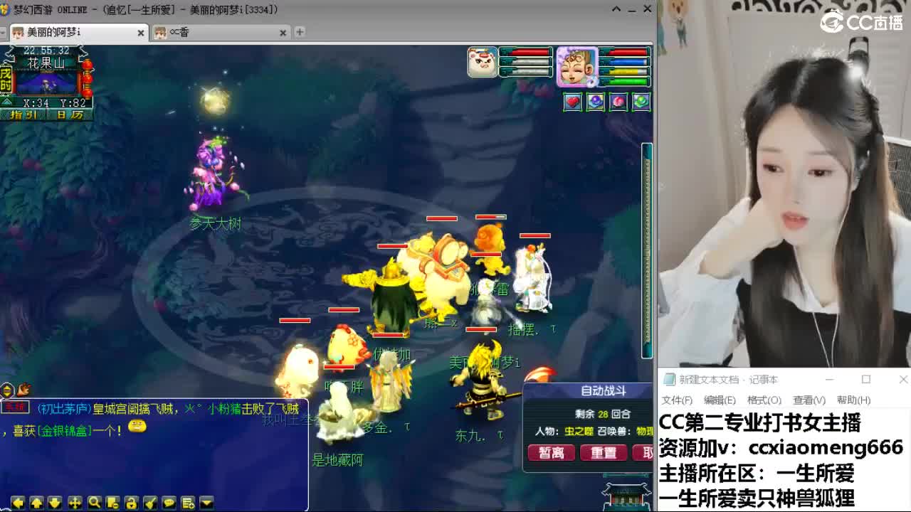 官方推荐打书主播 第6段