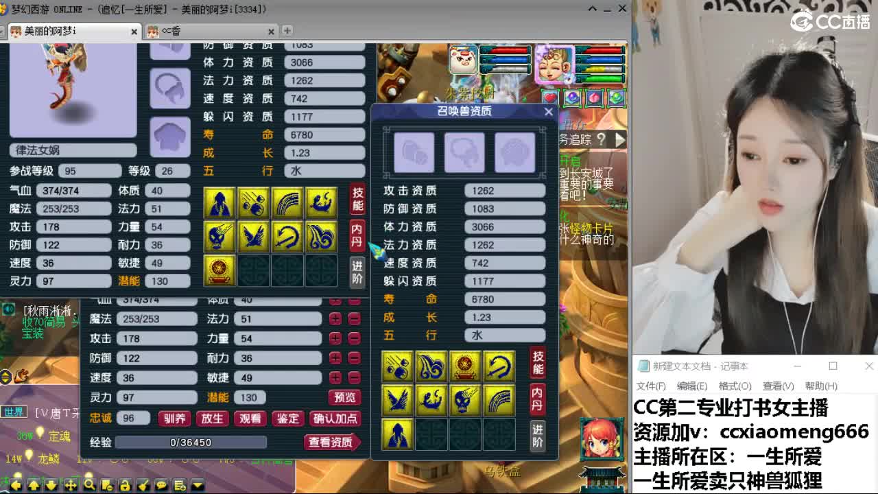 官方推荐打书主播 第7段