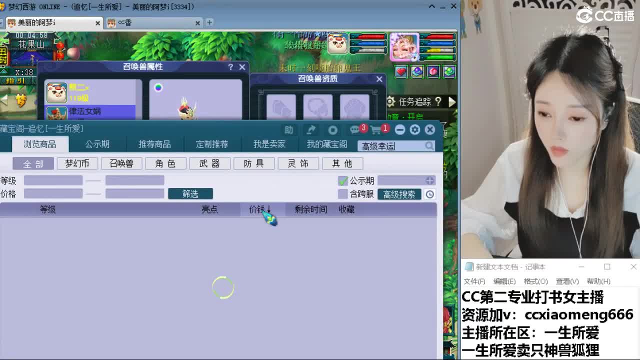 官方推荐打书主播 第8段