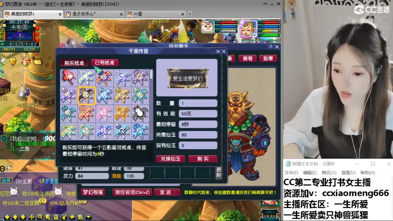 官方推荐打书主播 第9段