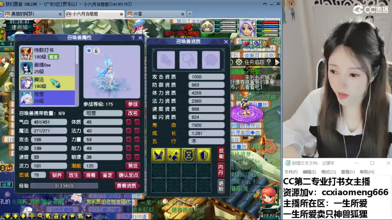 官方推荐打书主播 第11段