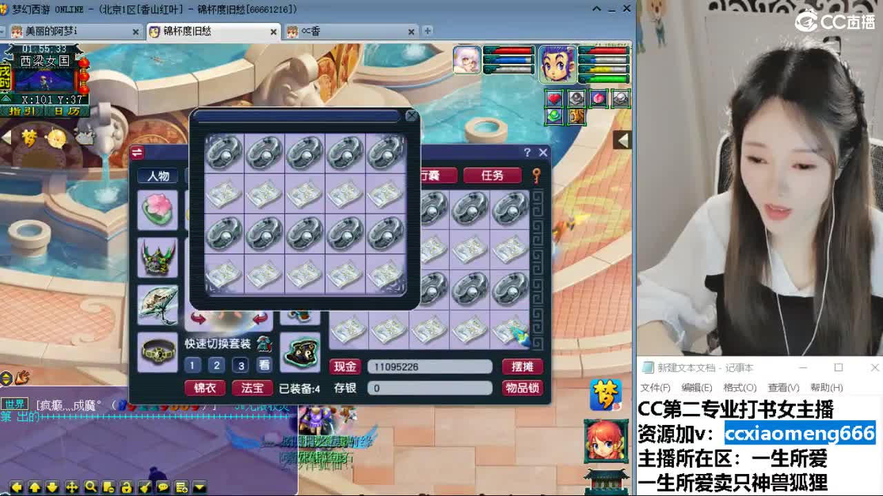 官方推荐打书主播 第12段