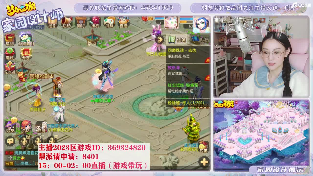 2023区，接家园装修 第2段