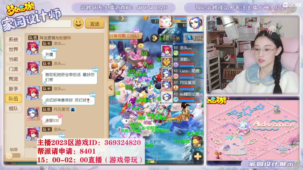2023区，接家园装修 第4段