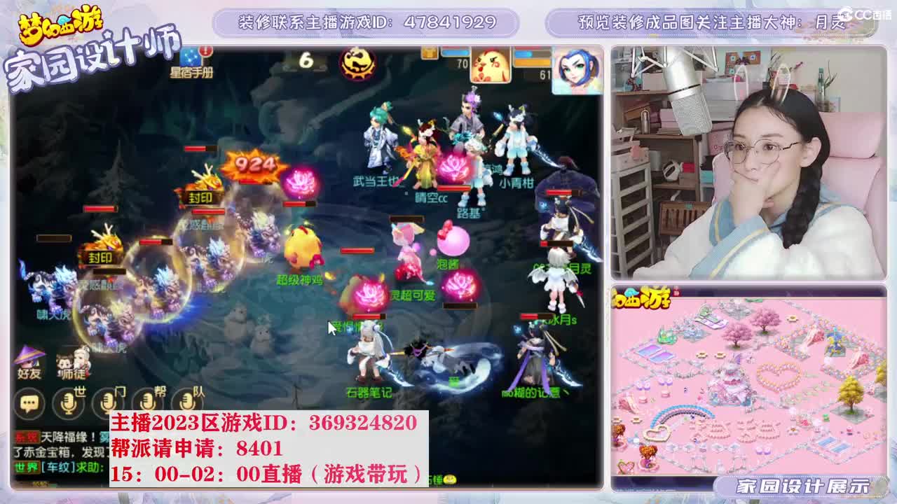 2023区，接家园装修 第7段