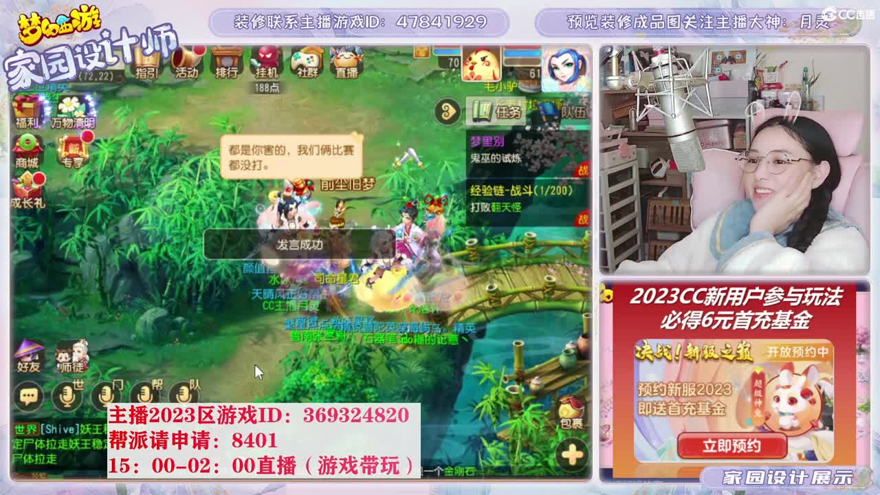 2023区，接家园装修 第8段