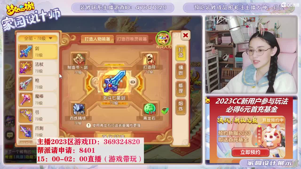 2023区，接家园装修 第11段