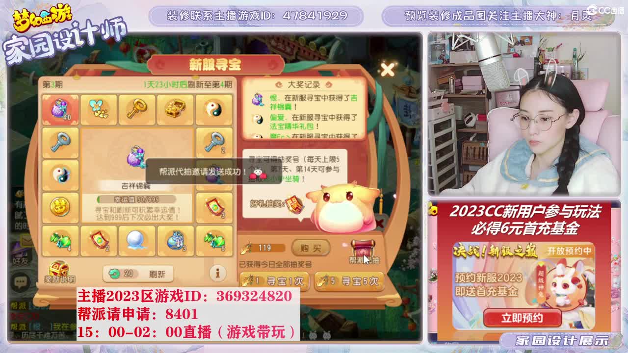 2023区，接家园装修 第13段