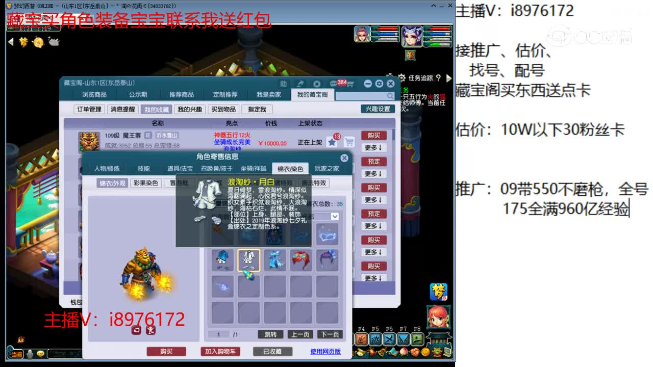 【主播点评】魔王寨