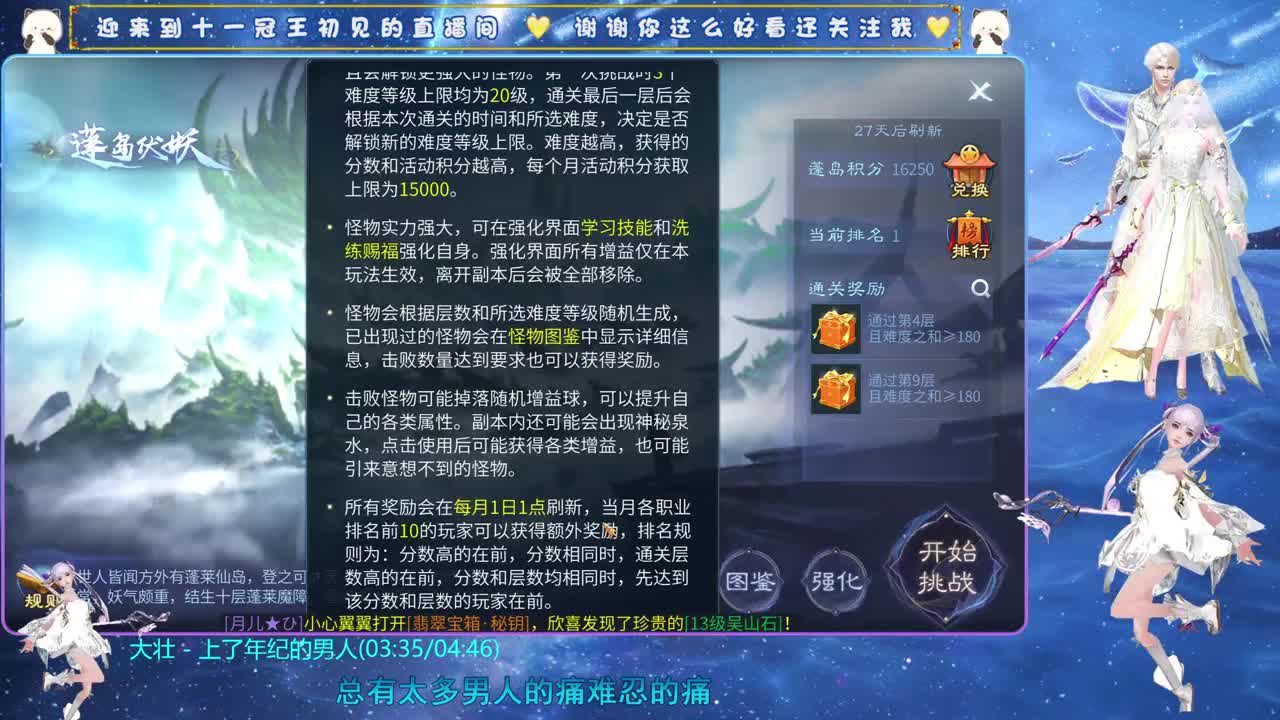 十一冠王在线答疑解惑 第1段