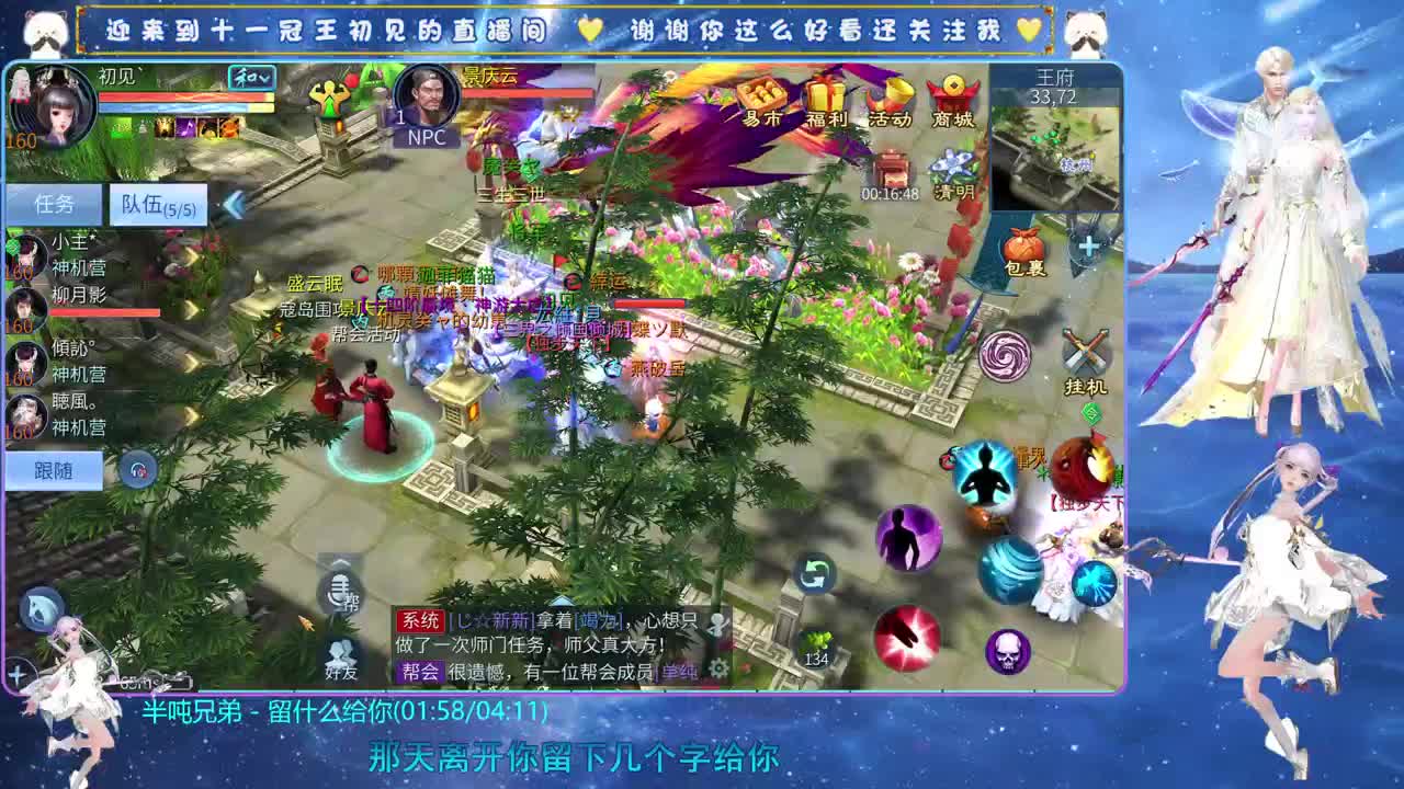 十一冠王在线答疑解惑 第2段