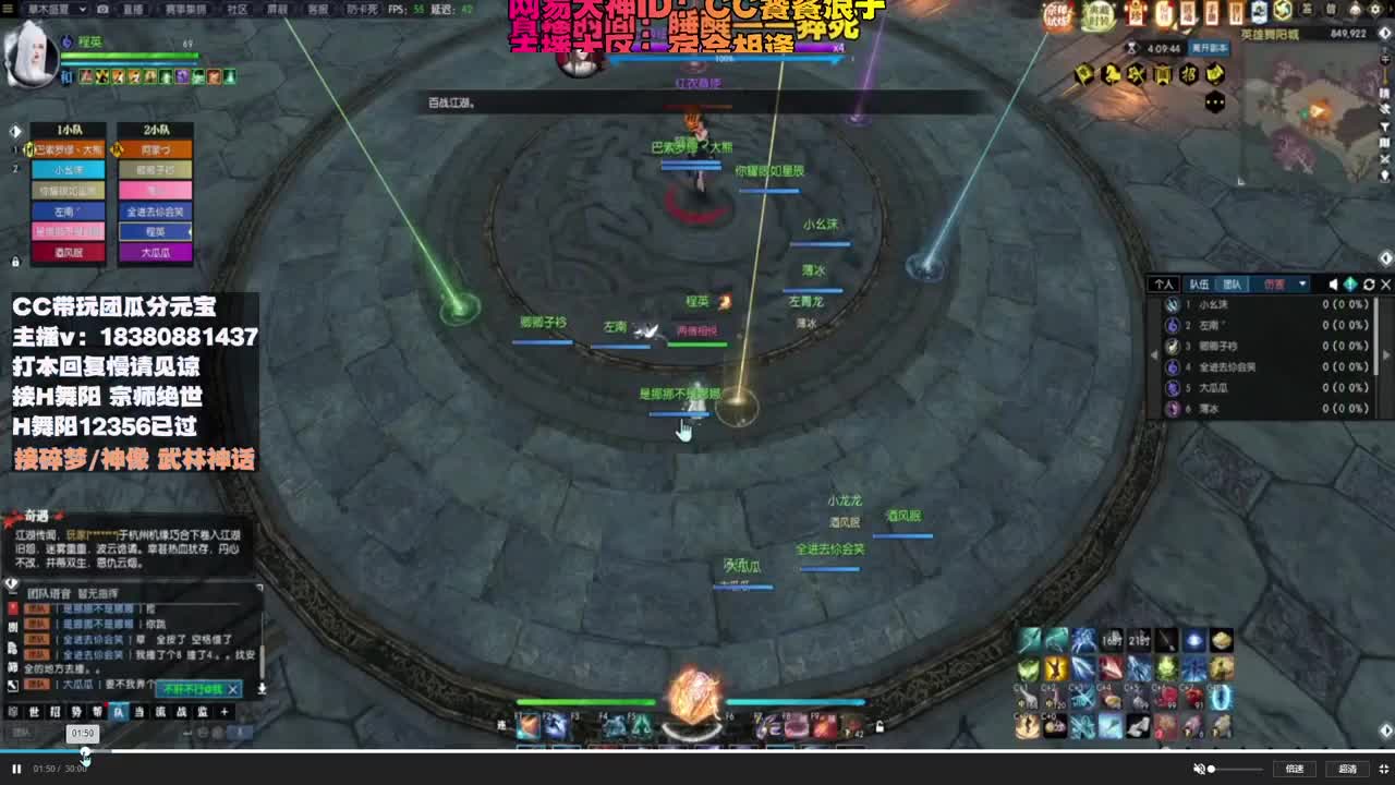 接H舞阳 宗师绝世 第1段