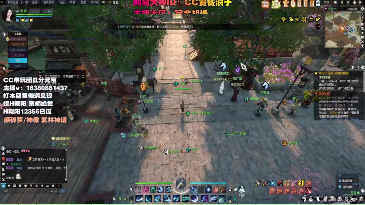 接H舞阳 宗师绝世 第2段