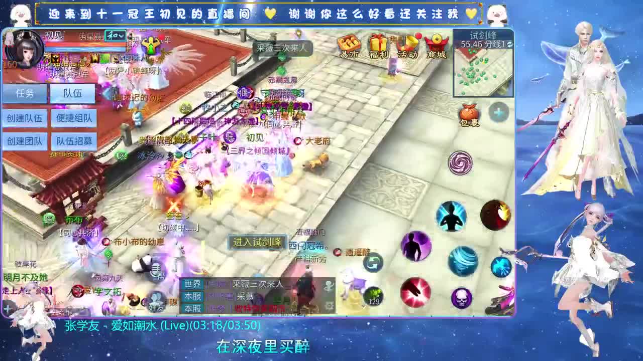 十一冠王在线答疑解惑 第7段