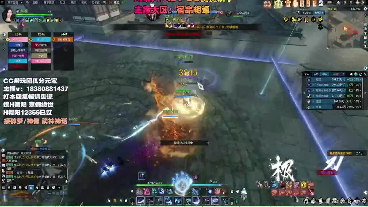 接H舞阳 宗师绝世 第4段
