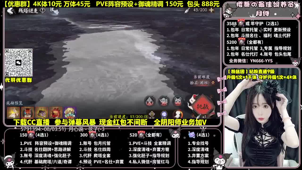 调号|斗技|托管|代肝 第3段