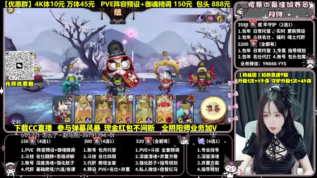 调号|斗技|托管|代肝 第4段