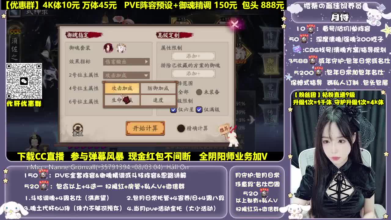 调号|斗技|托管|代肝 第8段