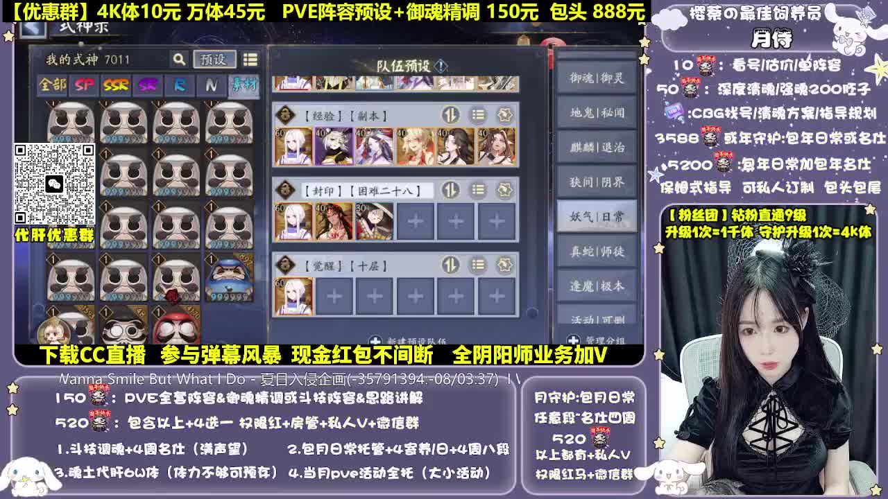 调号|斗技|托管|代肝 第9段