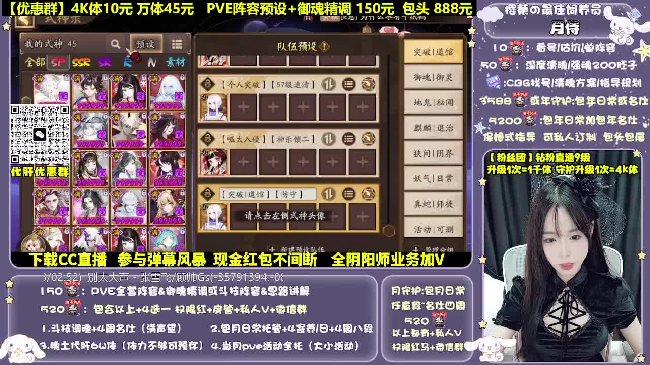 调号|斗技|托管|代肝 第10段
