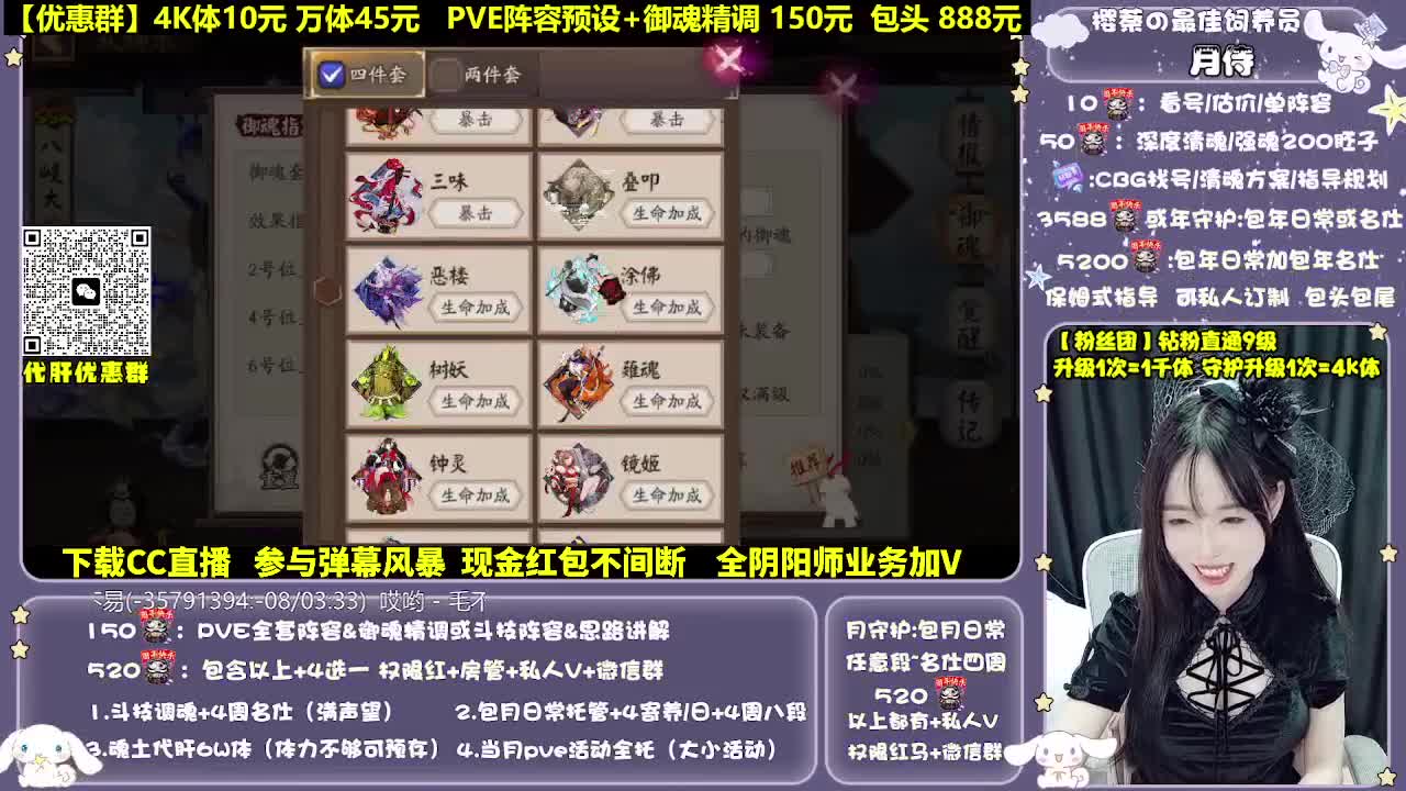 调号|斗技|托管|代肝 第11段