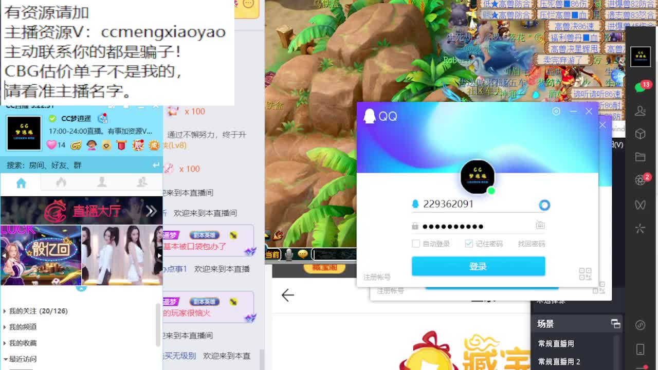 梦逍遥打书炼妖估价装备鉴定 第1段