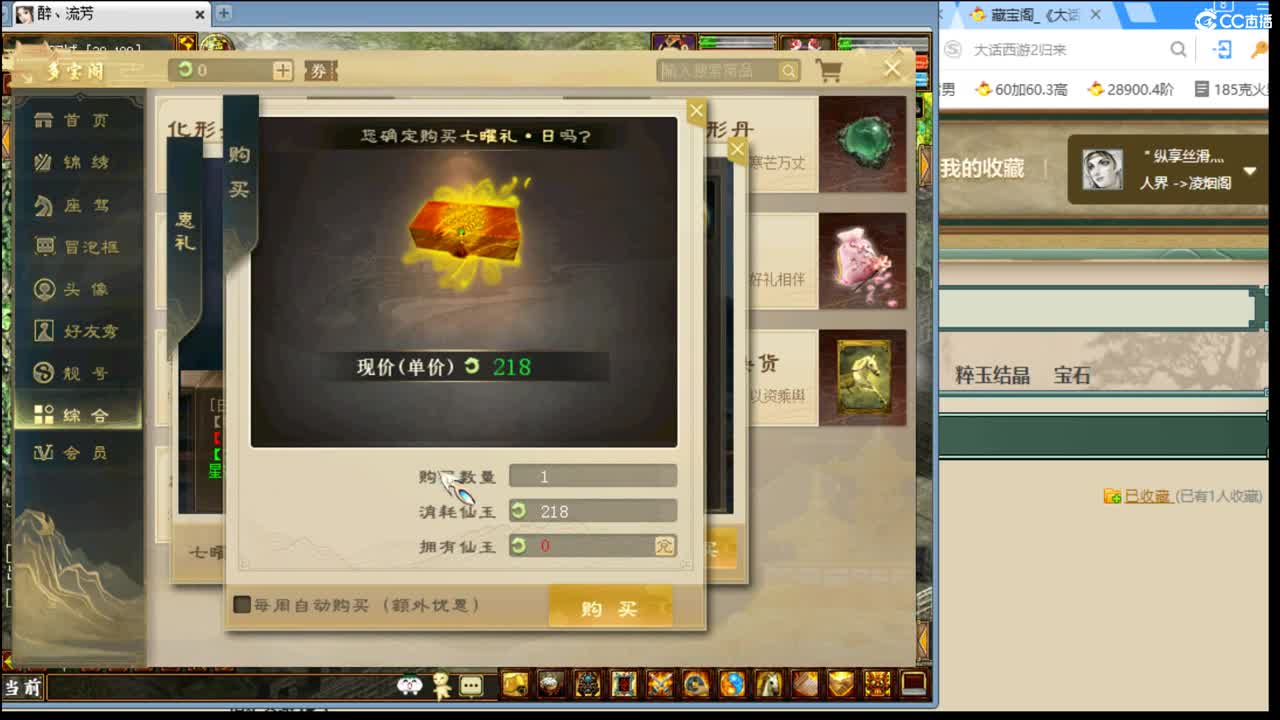 估价配装专业细心的主播 第9段