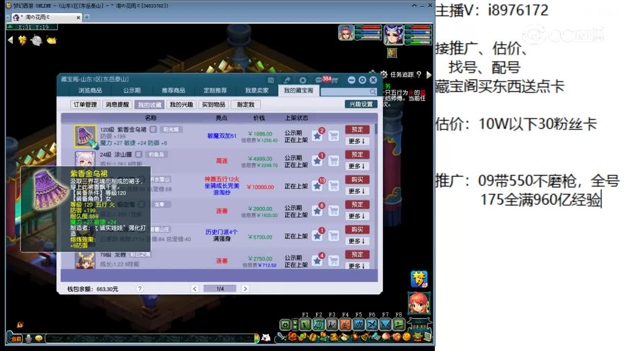 【主播点评】紫香金乌裙