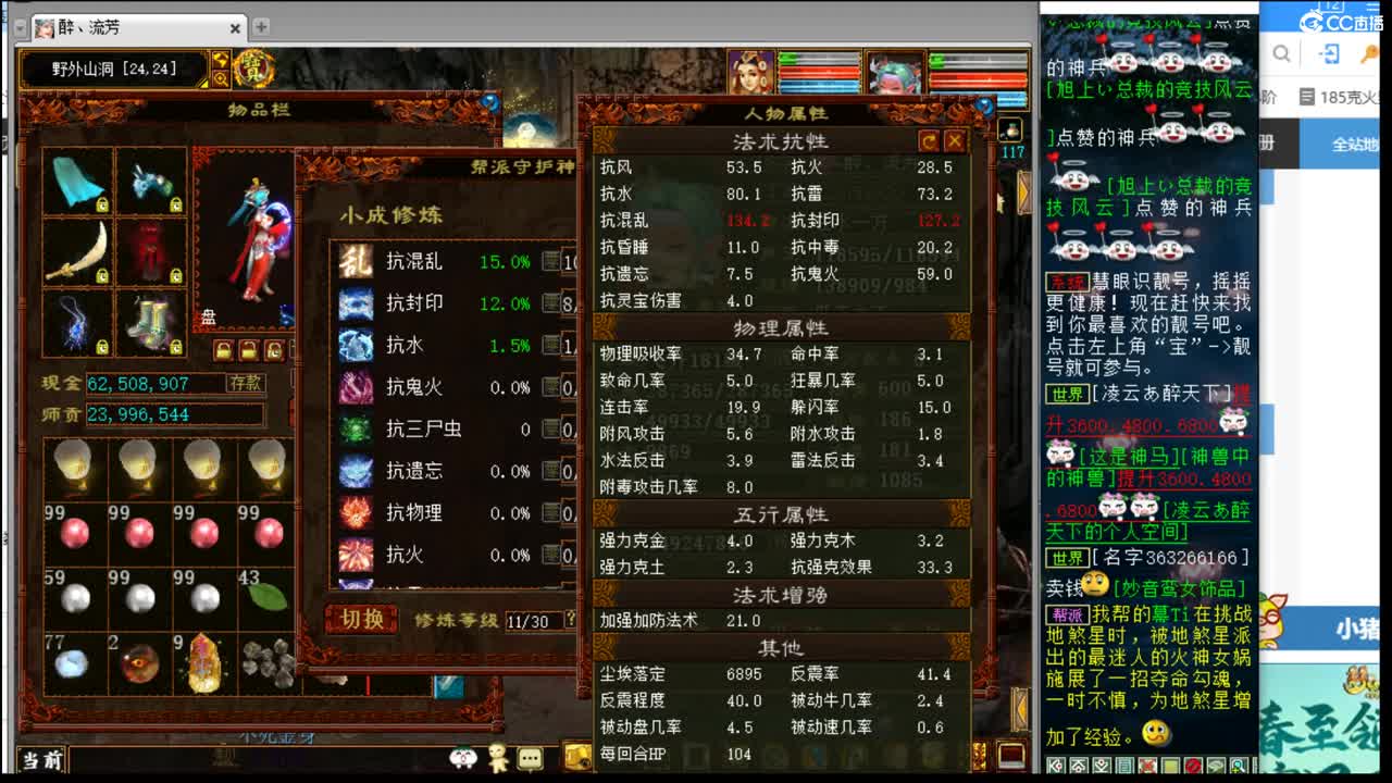 估价配装专业细心的主播 第10段