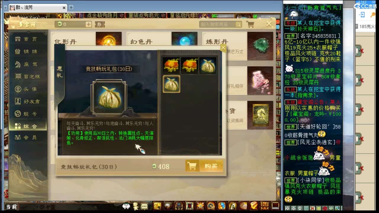 估价配装专业细心的主播 第11段