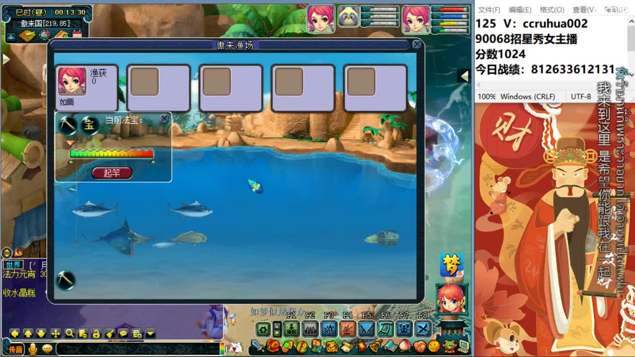 盘丝洞唯一男主播 第2段