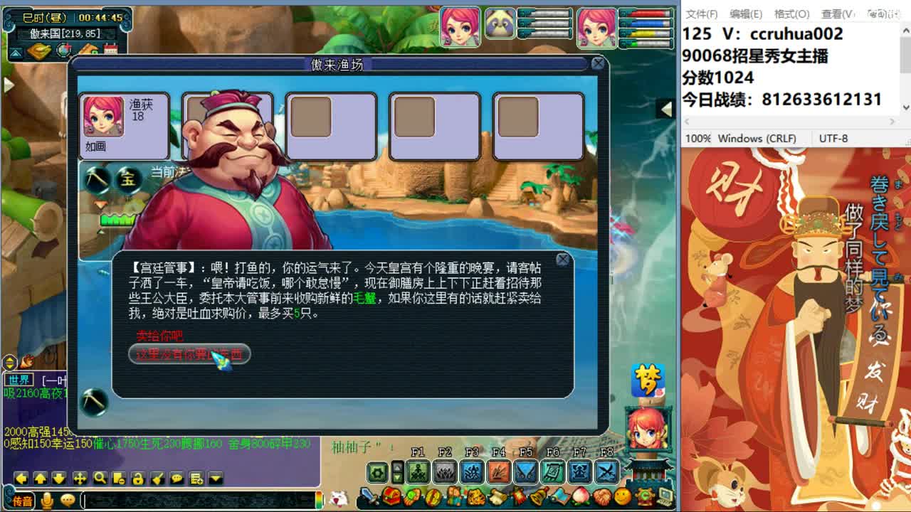 盘丝洞唯一男主播 第3段