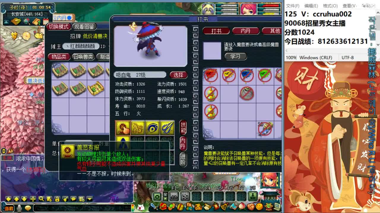 盘丝洞唯一男主播 第4段