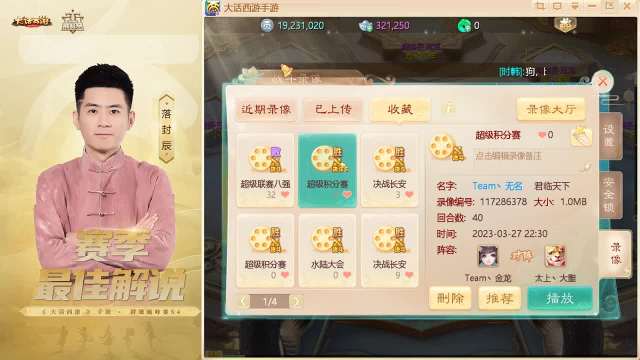 回来了~长安！ 第4段