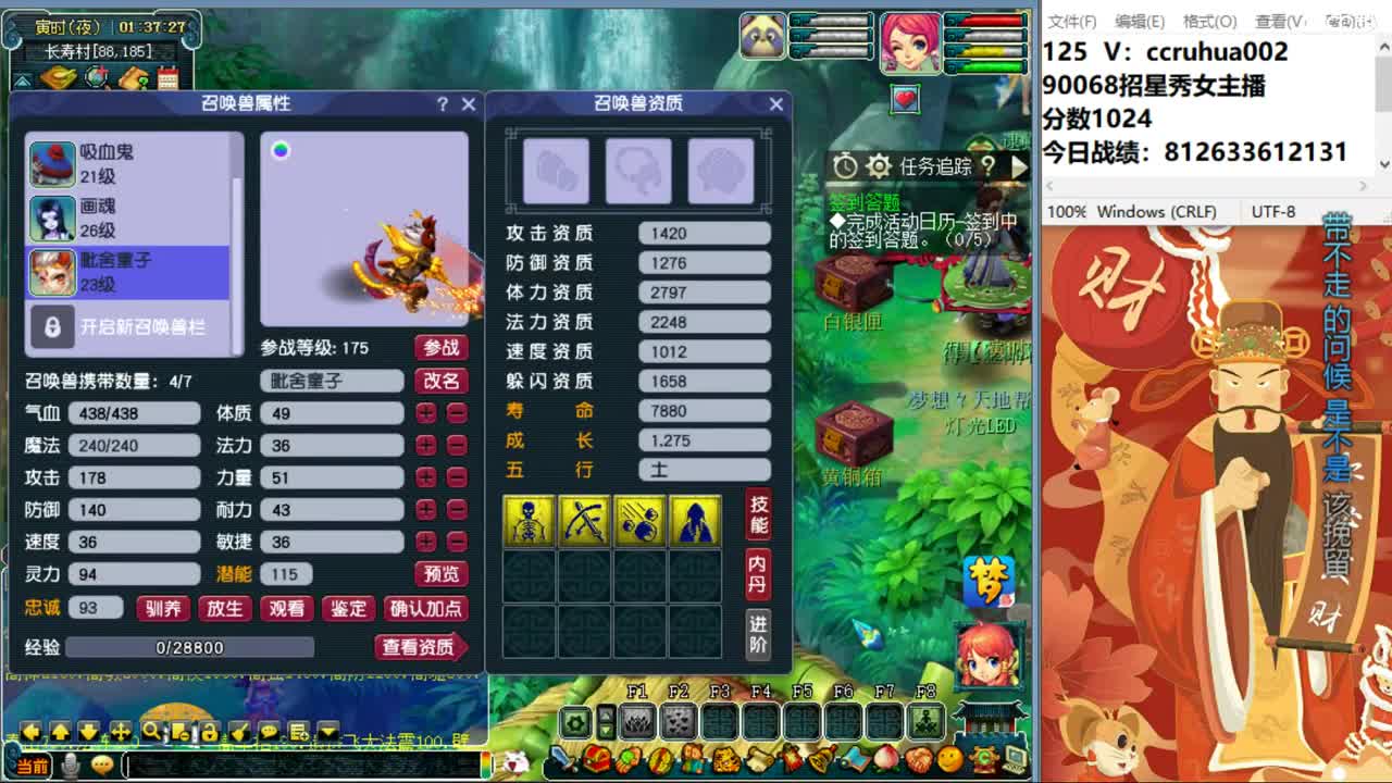 盘丝洞唯一男主播 第5段