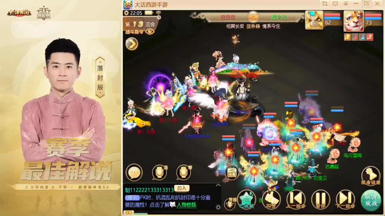 回来了~长安！ 第5段