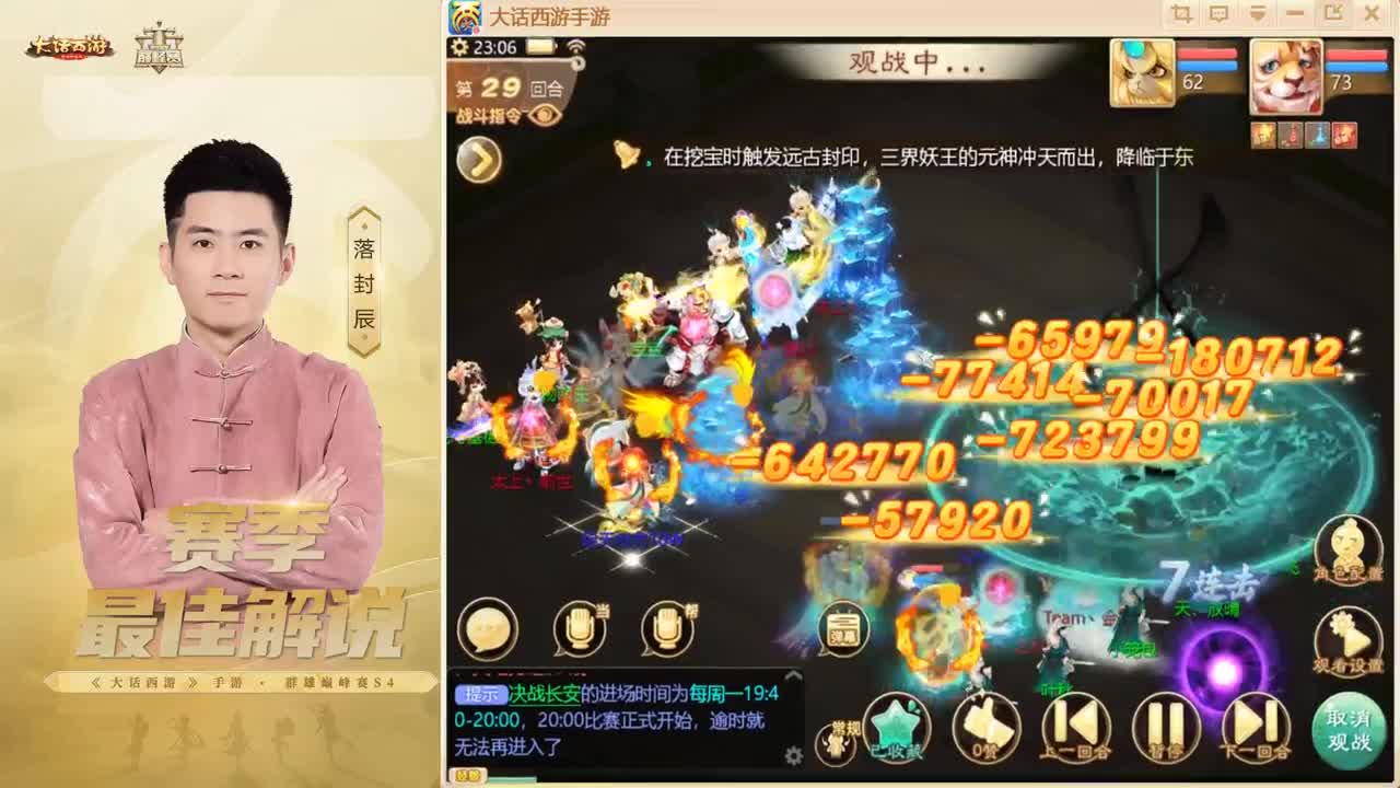 回来了~长安！ 第7段