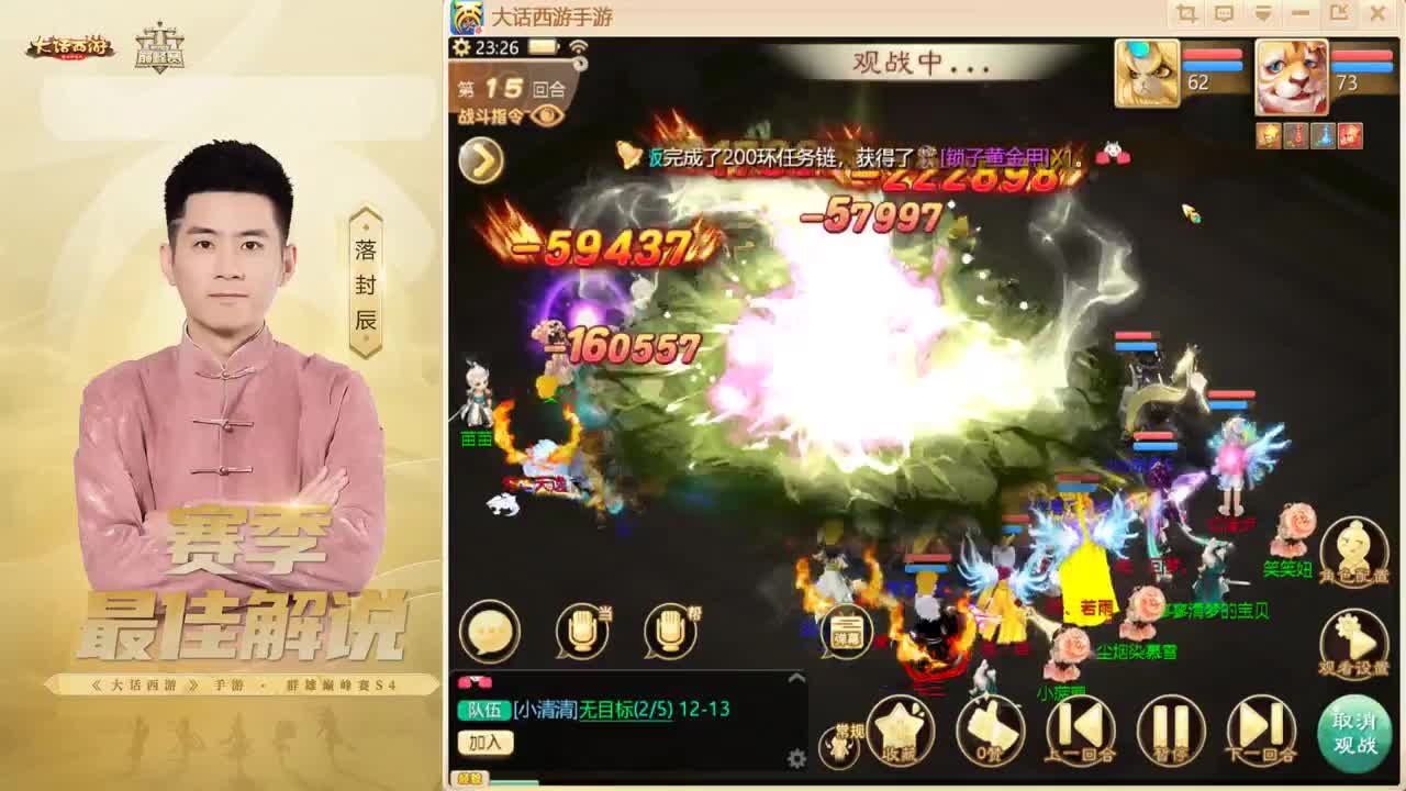 回来了~长安！ 第8段