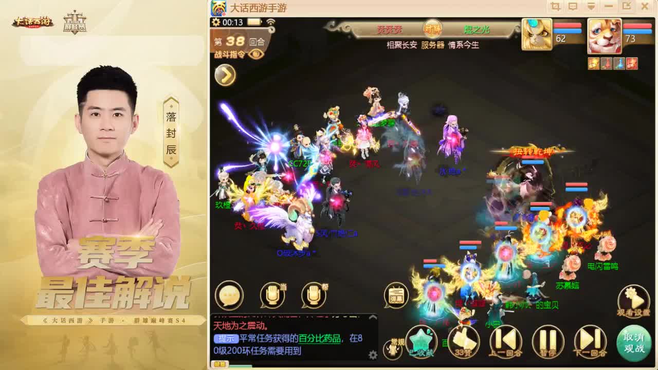 回来了~长安！ 第9段