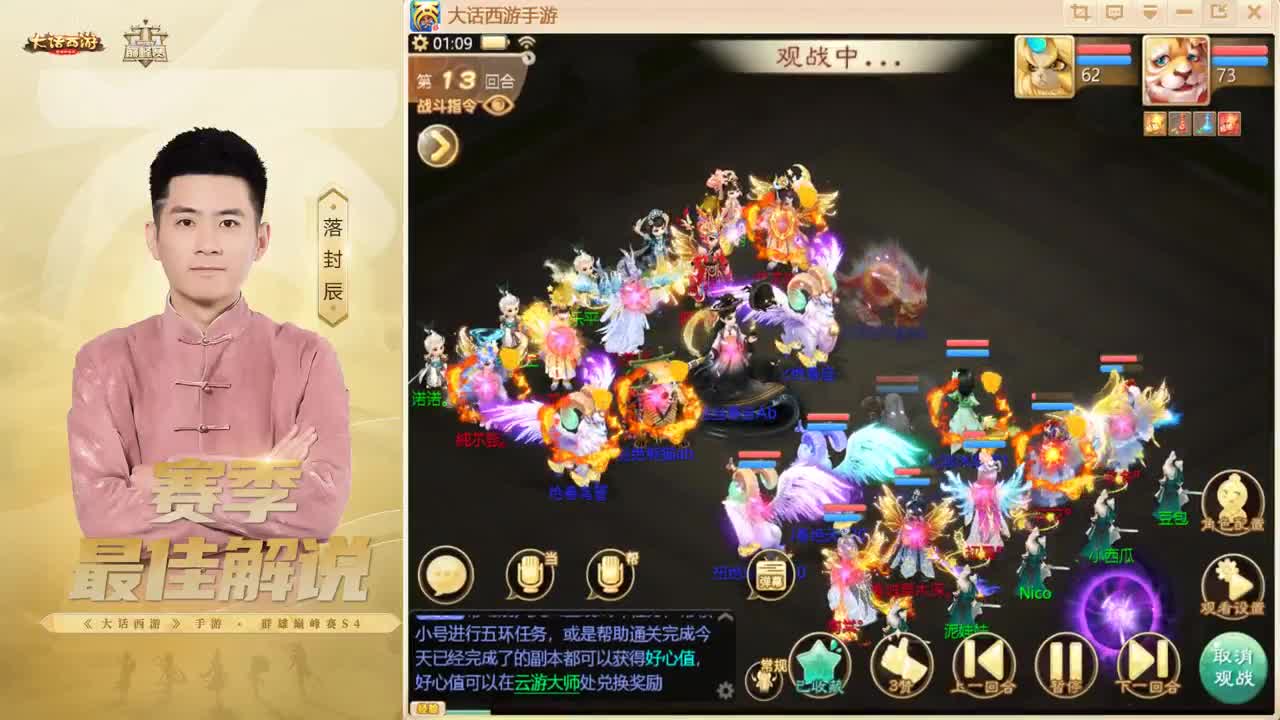 回来了~长安！ 第11段