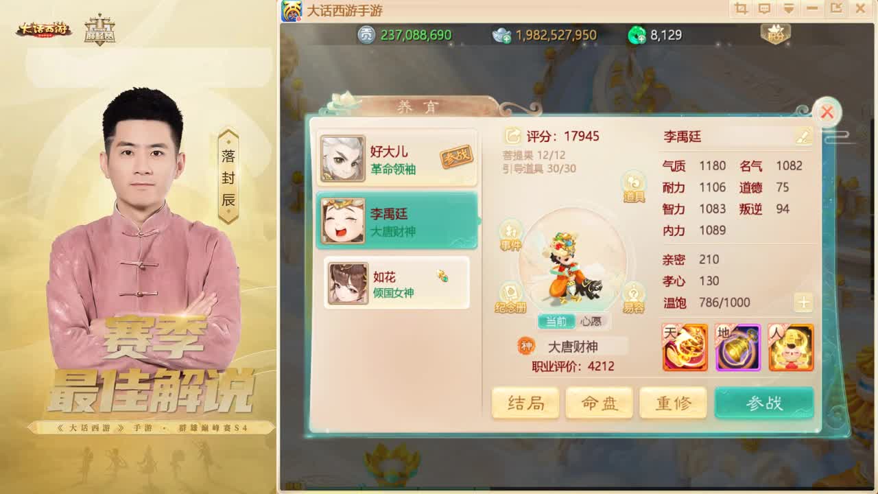 回来了~长安！ 第12段
