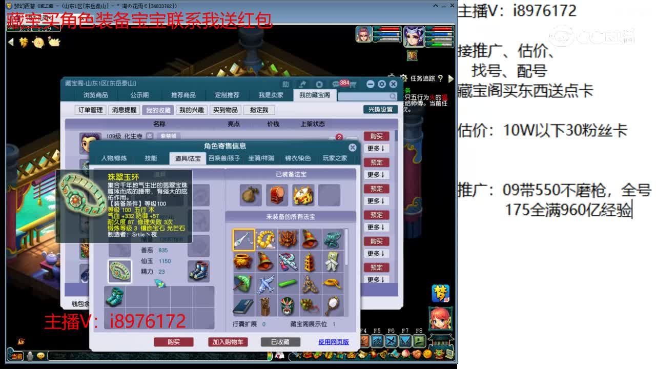 【主播点评】化生寺