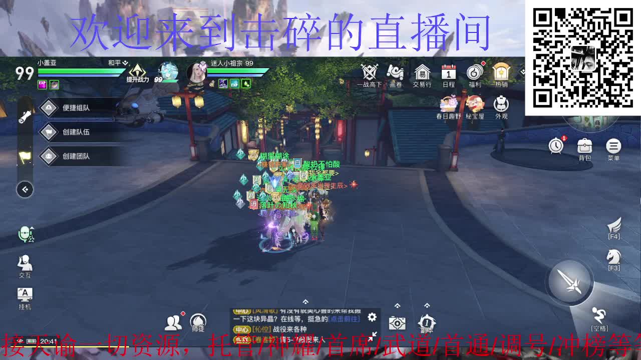 来咯 接托管 神耀 首席 第1段
